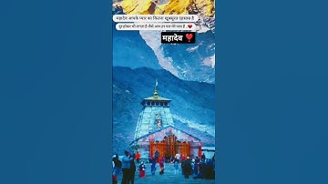 Deva Deva Song #Mahadev #ytshort #Short #mahadev love