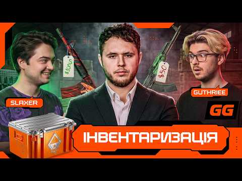 MOST EXPENSIVE vs CHEAPEST Inventory in CS2 | Guthriee vs Slaxer | Inventory 4