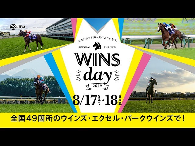 WINS day 2019 - YouTube