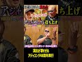 選手の入場をMAXが生歌唱!?演出が凄すぎるアジャコング40周年興行