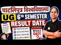 Ppu ug 6th semester result date 🔥| ppu ug semester 6 result | ppu ug result #ppuugresult