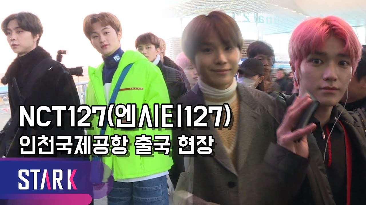 엔시티127 출국, 숨멎 아이컨택 (NCT127, ICN INT' Airport Departure)