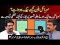 Mistakes of Mobile User | How Mobile Phone Hack ? | Deputy Director FIA Cyber Crime Wing Asif Iqbal