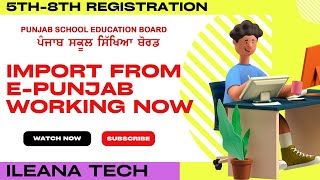 Import From E-Punjab Working || PSEB 5th-8th Registration || iLeana Tech Profile