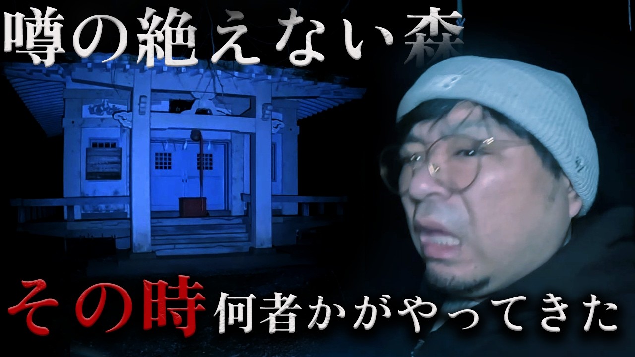【心霊】突然声が聞こえてくる森の中に残された施設そこでは人が消えてしまうという....【恐怖映像】