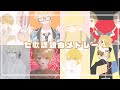 【センラさん誕生祭2022】セ歌課題曲メドレー【祝ってみたラ】