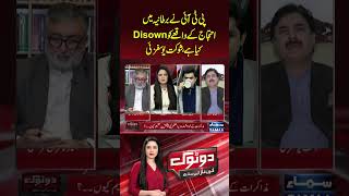 PTI disowns the protest incident in the UK, says Shaukat Yousafzai | Dotok