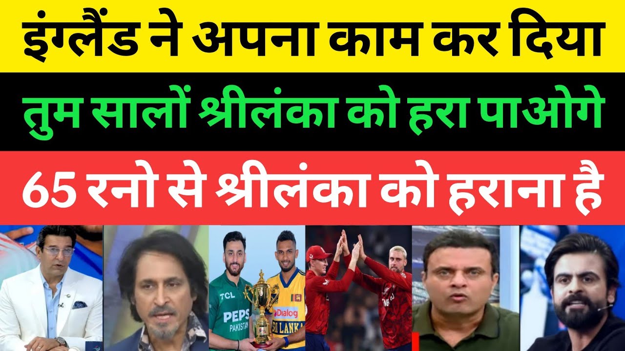 Pakistani Media Shocked Basit Ali Said Sl Beat Pakistan | Eng Beat Nz | Pakistani Media | 