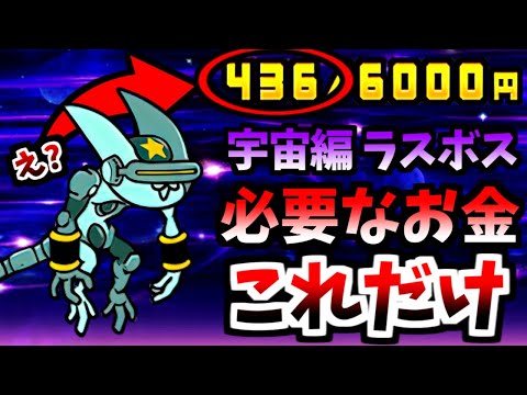 CotC Ch.3 Filibuster - Only $435 required - The Battle Cats - YouTube 