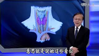 【大愛醫生館】20211029 - 倦怠甲狀腺