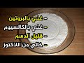 أفضل جبن صحي /  قليل الدسم، خالي من اللاكتوز، غني بالكالسيوم، غني بالبروتين / بمكون واحد فقط