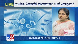 Nimma Doctor  Ivf U0026 Infertility Treatment  Garbhagudi Ivf Centre