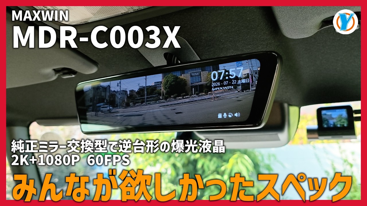 MAXWIN MDR-C003X: The Perfect Mirror Replacement with a