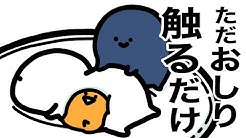 お文具のアニメ Youtube