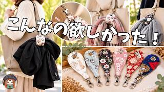 【プレゼントにもおすすめ】小さな布で作れる！秋冬に役立つ便利アイテム – 小春の手作りアカデミー