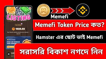 Memefi token allocation। Hamster এর ছোট ভাই😅।  Memefi token price। Instant Cryptp News