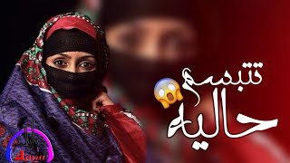 اغنيه حاليه تتبسم كلها خفت دم ب صوت الثنائي الرهيب اماني وايمان|OFFICIAL VIDEO