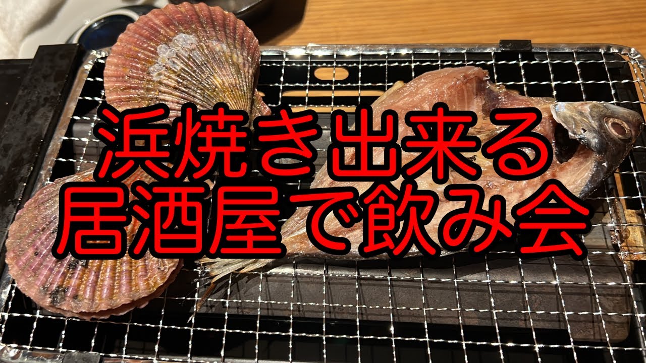 【グルメ】船元直送居酒屋　満船屋で謎のマスクマンと飲み会をし、マスクマンの正体を暴こうとしてみた結果・・・！？