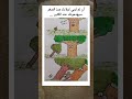 ان لم تربي اولادك منذ الصغر سيهديموك عند الكبر Explore Youtubeshorts Youtuber اكسبلور Shorts