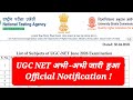 UGC NET June 2026 Application form &amp; Subject List | List of Subject of UGC-NET June 2026 Examination