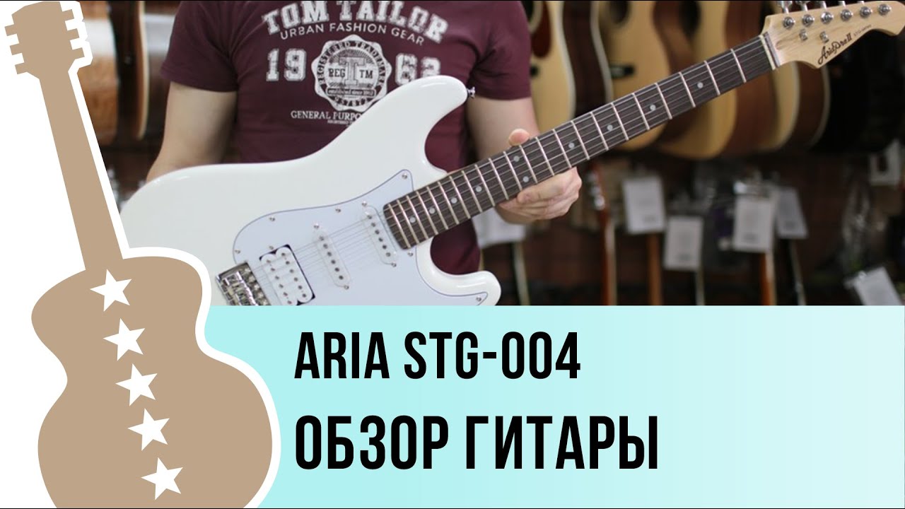 Aria STG-004 - обзор гитары