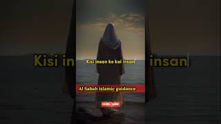 Ishq keyu hota hai by Al Sabah islamic guidance #Alsabahislamicguidance #Zishankhan191210 #ishq