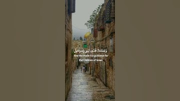 سورة الأسراء: القارئ احمد العجمي