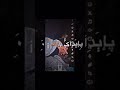  حتى لو قلبي بايديك حالات واتس اب حزينه فراق واشتياق ستوريات انستا فراق   