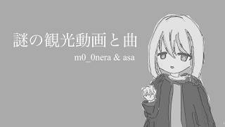 永久冬眠びより/asa