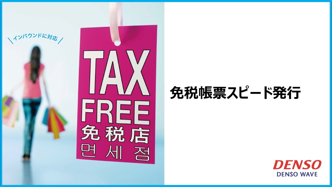 QK30-OP-U｜定置式スキャナ｜製品｜自動認識｜デンソーウェーブ