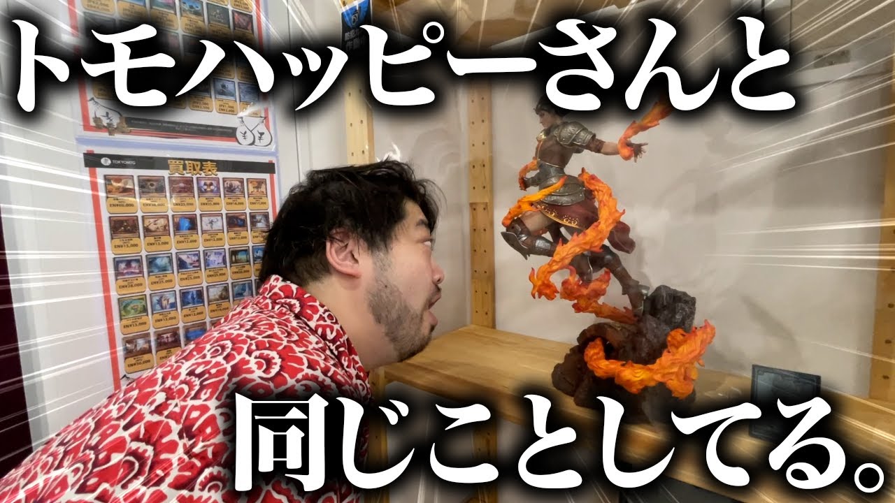 Z世代社長が経営してるMTG専門店に潜入してみた【MTG | 統率者】 - YouTube