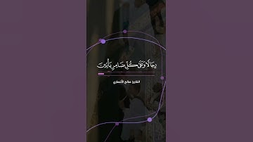 آية الحج بصوت القارئ صالح الانصاري