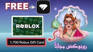 هذا التطبيق يعطي 1700روبوكس مجانا الحقووا 🤑Get 1700 robux for free from freshcut app#roblox screenshot 4