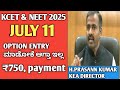 KCET AND NEET OPTION ENTRY 2025|KCET OPTION ENTRY 2025 LIVE DEMO|HOW TO DO OPTION ENTRY KCET 2025|