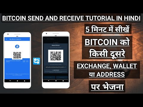 Bitcoin Send And Receive Full Tutorial In Hindi | How To Send Bitcoin From Zebpay To Other Wallet