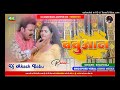 Dj R.K Music Hi Tech बबुआन के बरात में Pawan Singh Old & New Bhojpuri Song Babuaane Se Hila Dj Remix