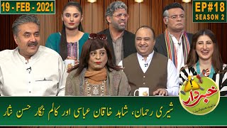 Khabardar with Aftab Iqbal | Episode 18 | 19 February 2021 | GWAI