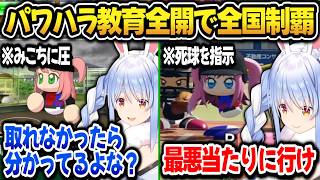 【パワプロ2026】みこ先輩に圧を掛けたり、ヴィヴィに死球になるよう指示するぺこら監督ｗ【ホロライブ切り抜き/兎田...