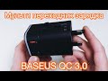 Мульти переходник-зарядное устройство USB, Type-C Baseus QC3.0 18W с AliExpress