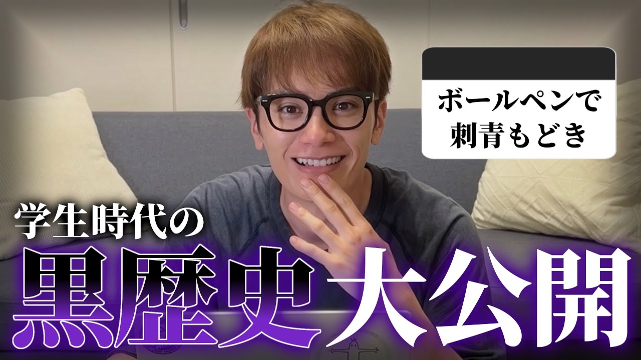 【黒歴史を暴く】視聴者さんの闇深い学生時代が赤裸々すぎた😳【インスタ募集】