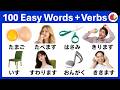 EASY Japanese WORDS for BEGINNERS | 100 WORDS & VERBS in Hiragana (English Subtitles)