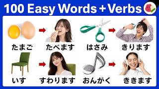 EASY Japanese WORDS for BEGINNERS | 100 WORDS & VERBS in Hiragana (English Subtitles)