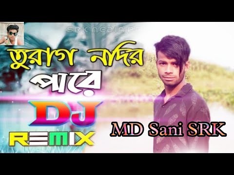 তুরাগ নদীর পারে_Bangla Dj- Turag Nodir Pare Dj (Remix) Song New Gan =2022= (MD Sani SRK)