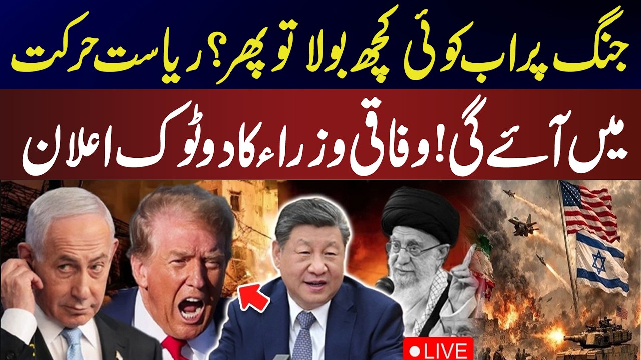 🔴LIVE | Federal Ministers Azam Nazir Tarar, Atta Tarar & Talal Chaudhry Press Conference | News One