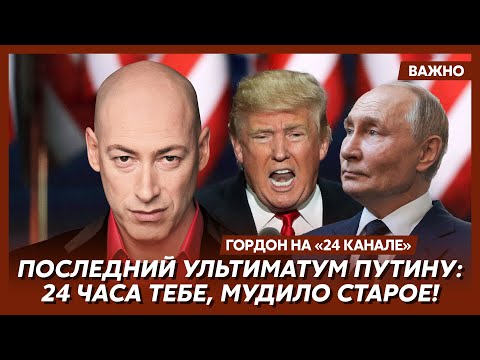 Гордон о том, ударит ли Путин «Орешником» по Берлину