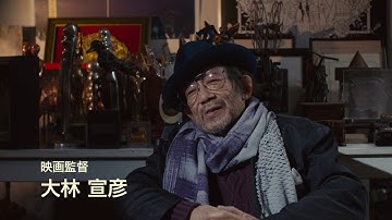 映画『エキストロ』90秒 予告篇
