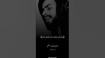 سورة الزمر  القارئ #شريف_مصطفى #ارح_سمعك #القرآن_الكريم #راحة_نفسية