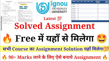 IGNOU Solved Assignment Free में ऐसे मिलेगा 🤩 All Course Solved Assignment | 90+ Marks ऐसे मिलेगा 💯