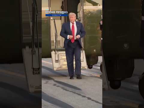 Зеленский требует от Трампа удара по России — ультиматум на финише #Украина #Трамп #санкции