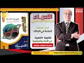 حل أسئلة كتاب الذهبي المناعة الدرس الأول المناعة في النباتات أحياء 3 ثانوي 2026 